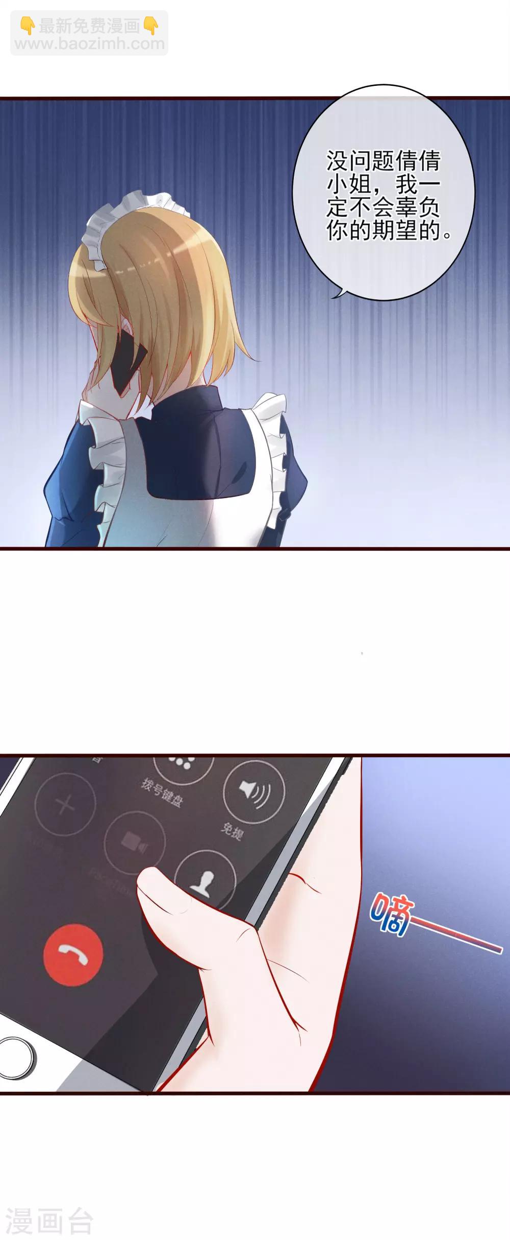 第7话 你不一样了-第8话