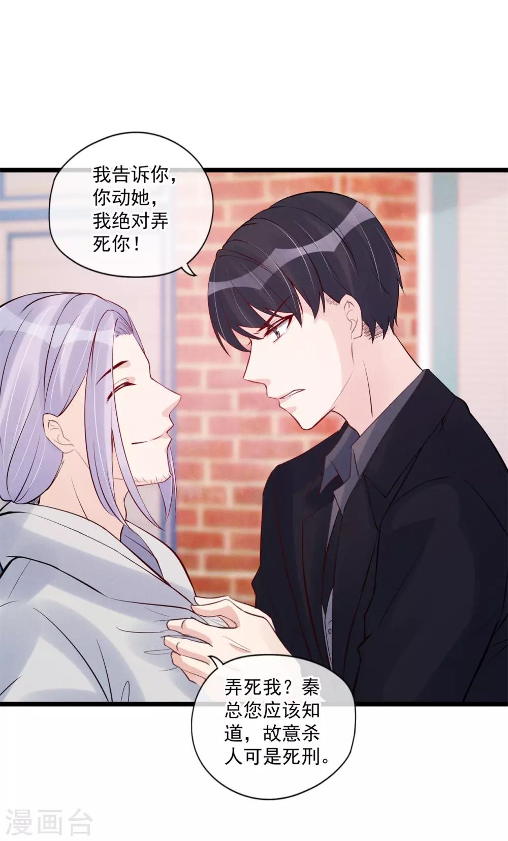 第73话 争锋对决-第76话