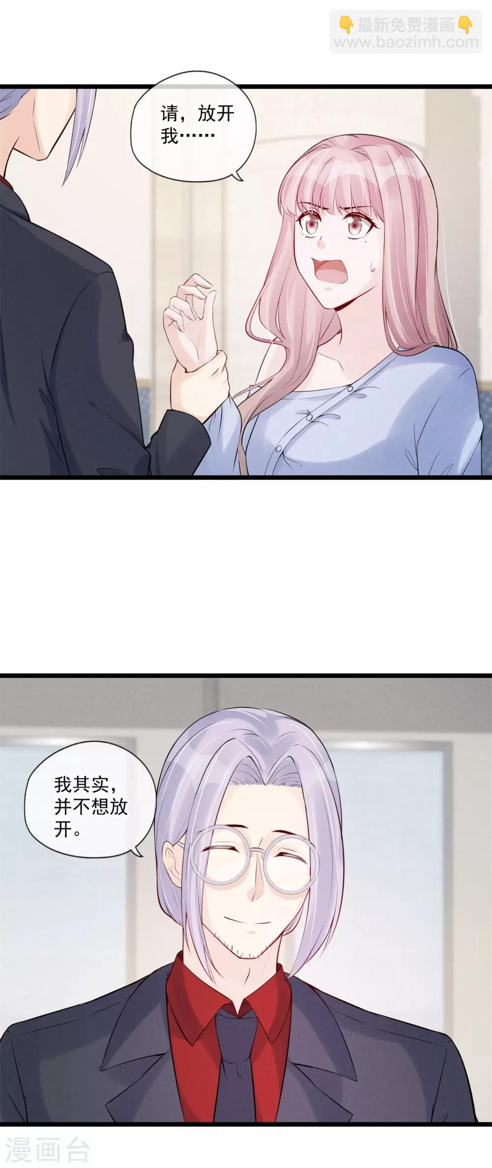 第78话 心疼-第84话