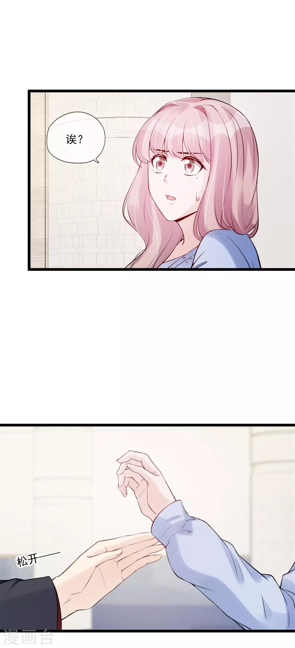 第78话 心疼-第84话