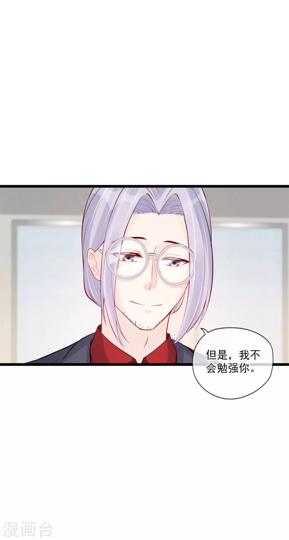 第78话 心疼-第84话