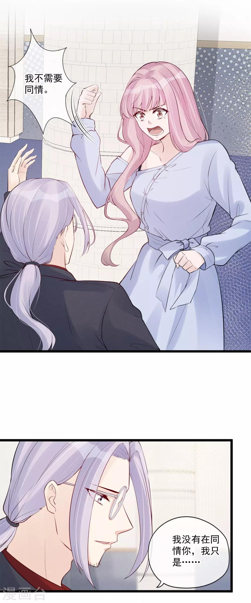 第78话 心疼-第84话