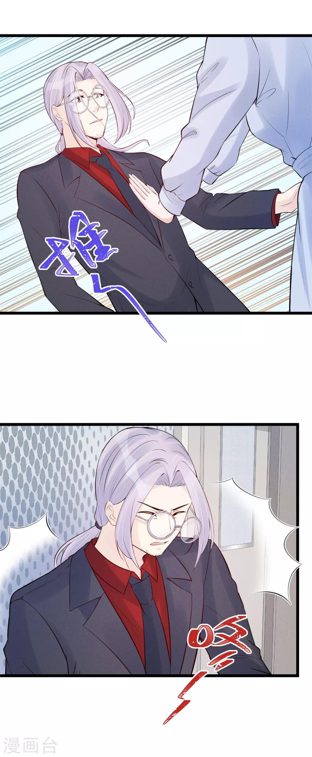 第78话 心疼-第84话