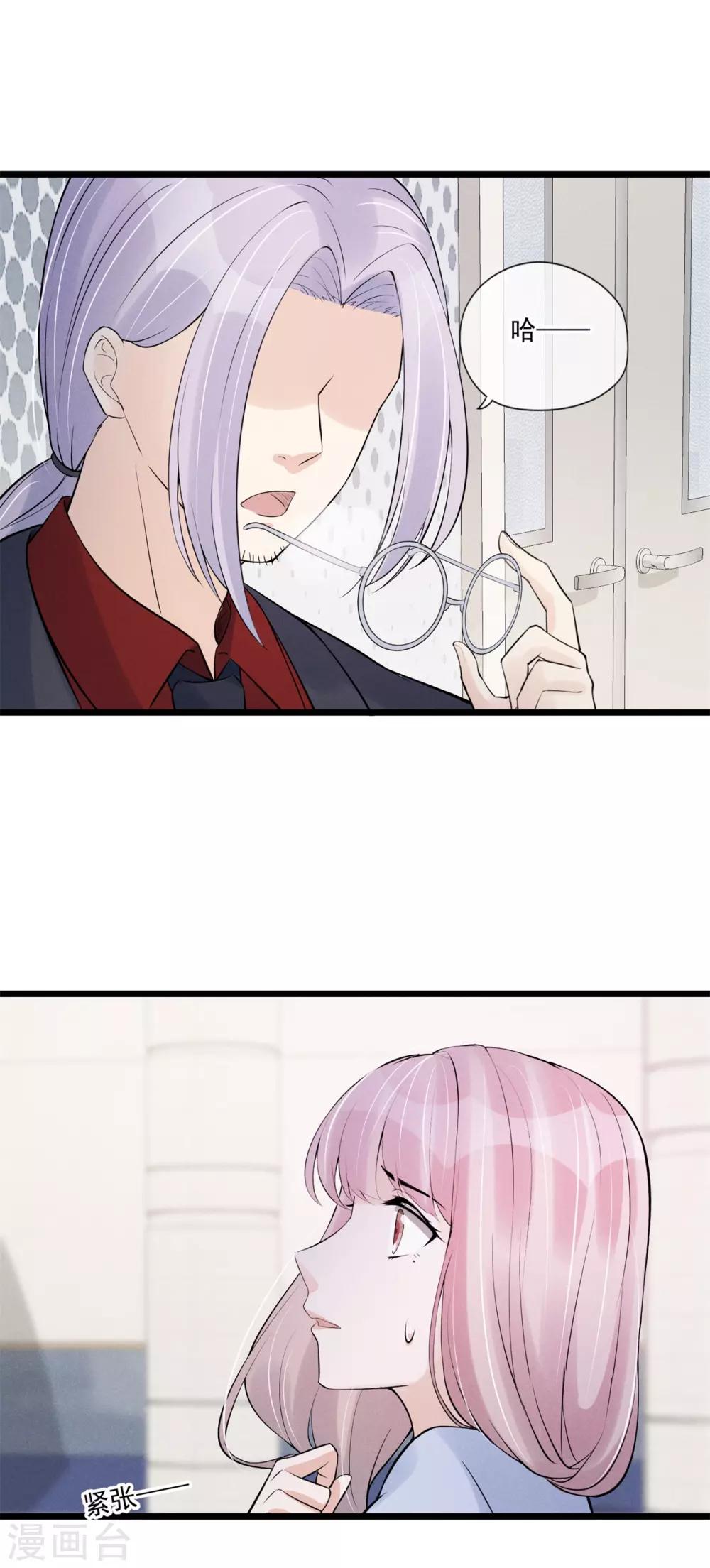 第78话 心疼-第84话