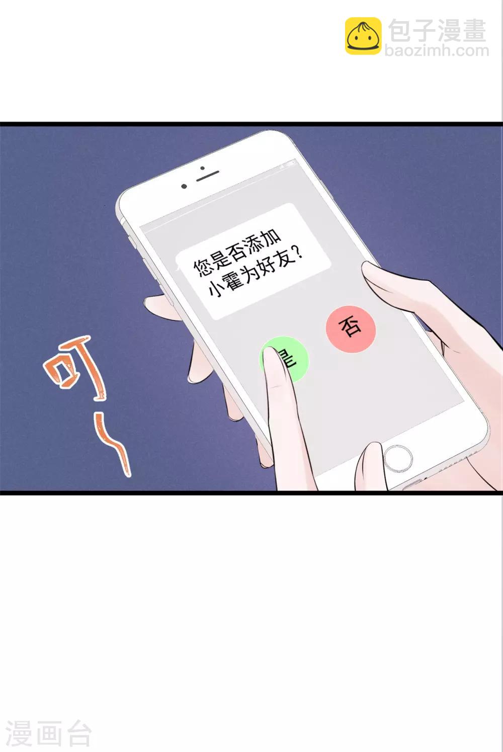 燃情陷阱 - 第78話 心疼 - 2