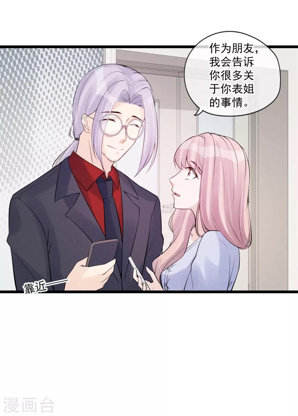 第78话 心疼-第84话