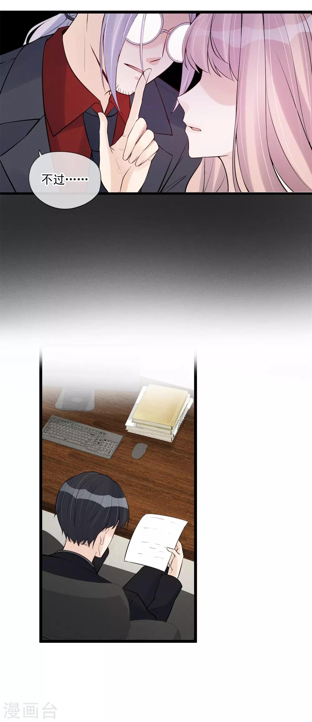 第78话 心疼-第84话