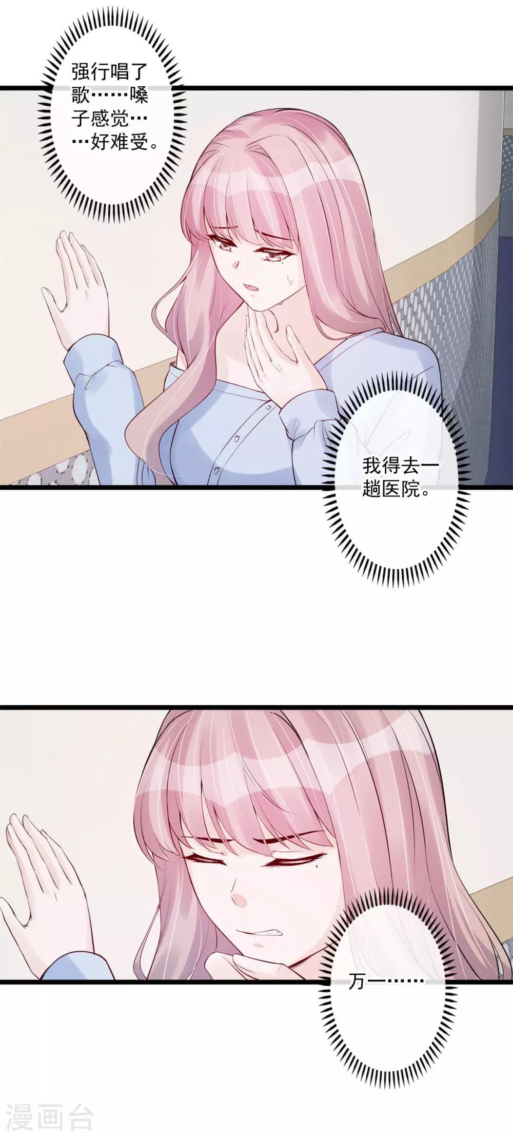 第78话 心疼-第84话