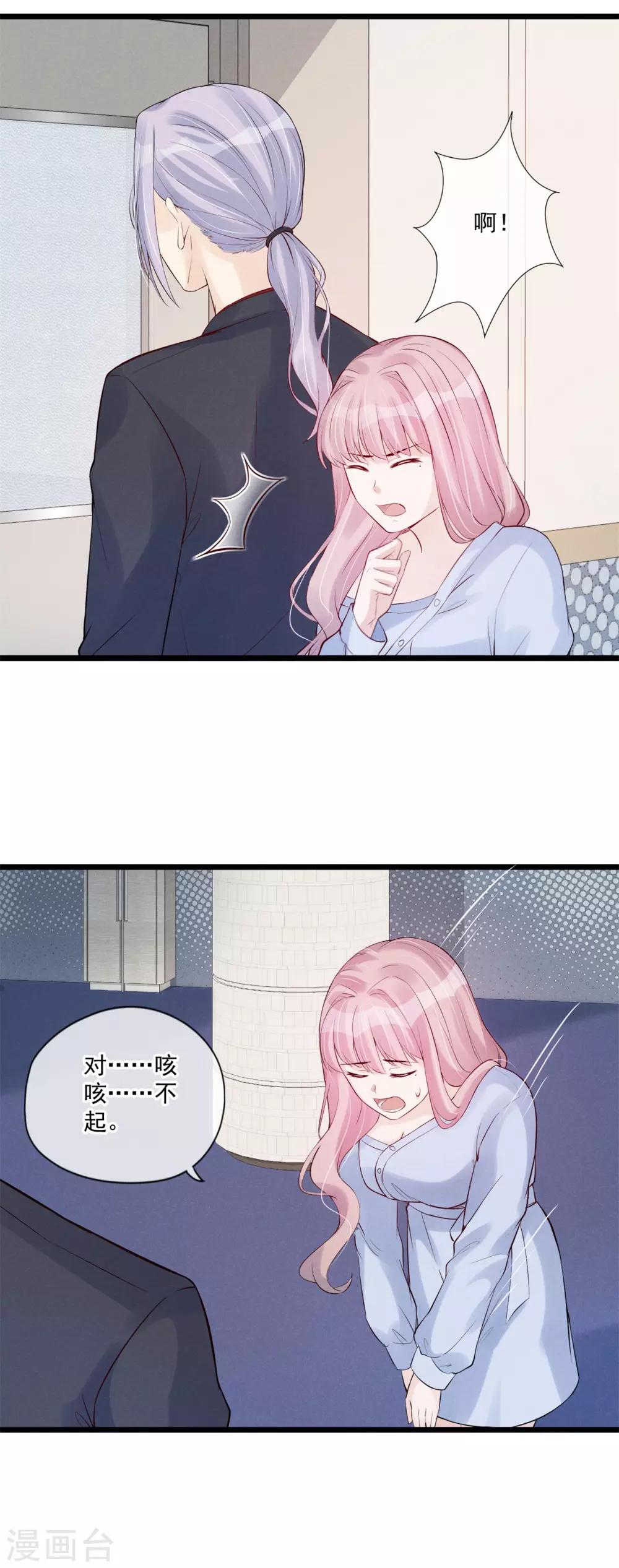 第78话 心疼-第84话