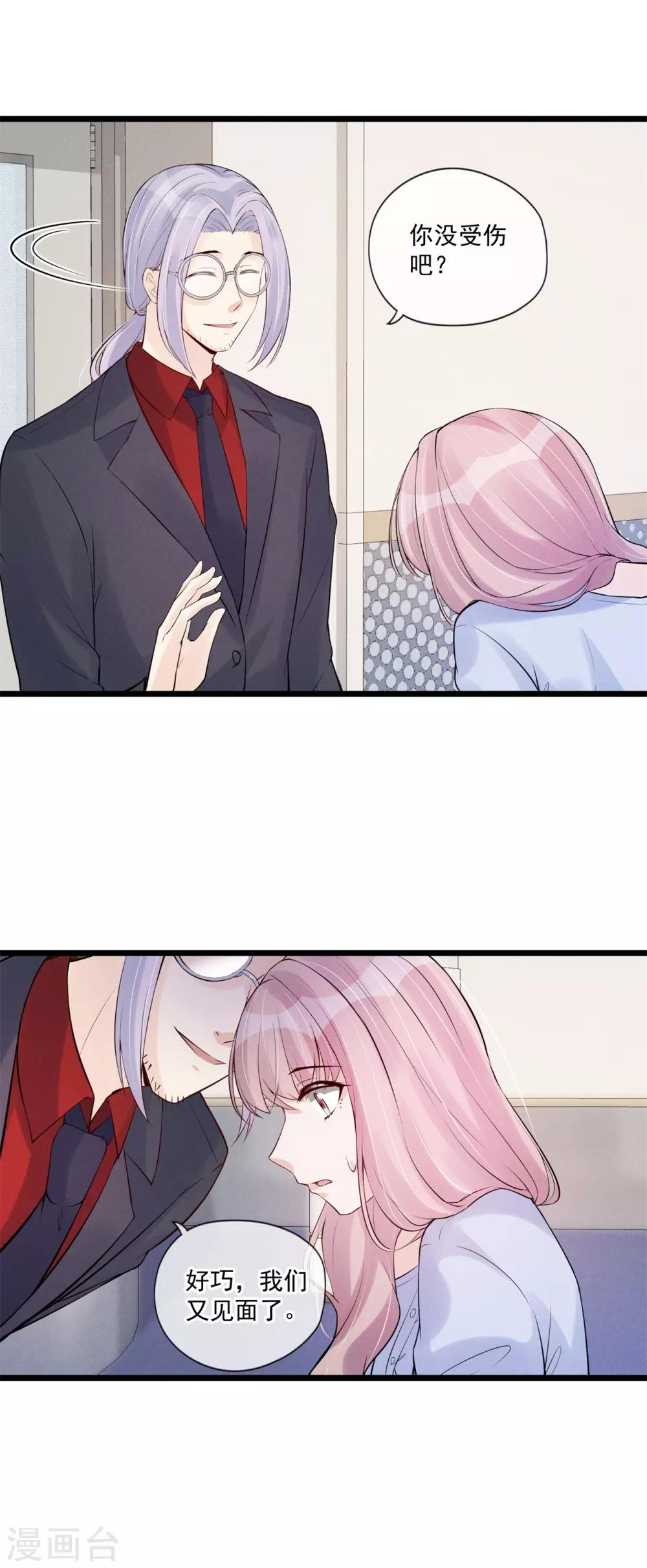 第78话 心疼-第84话