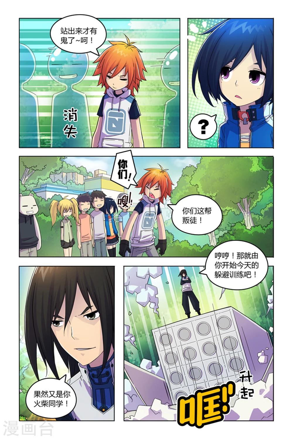 第2话 裂谷城综合学校-第2话