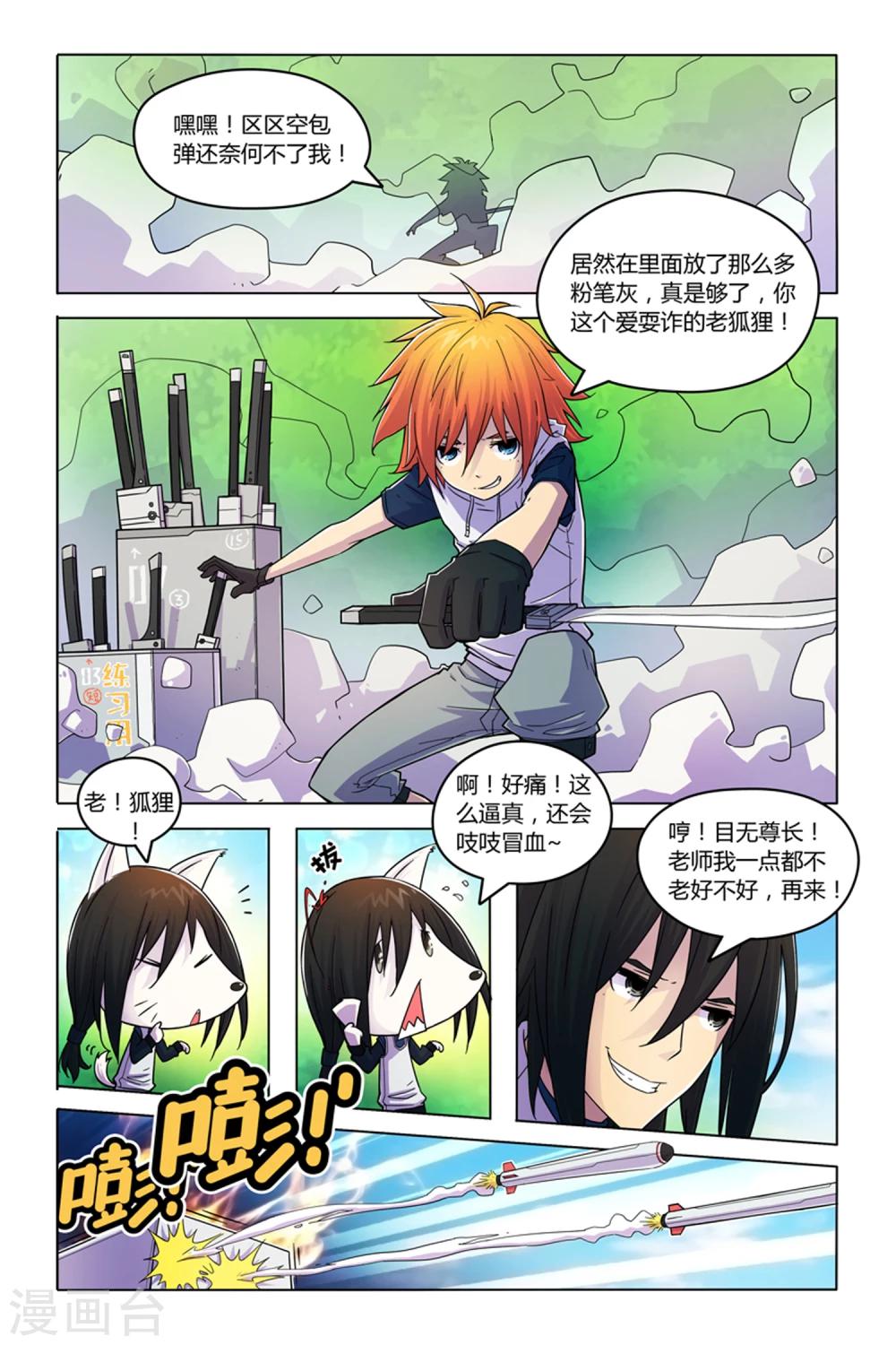 第2话 裂谷城综合学校-第2话