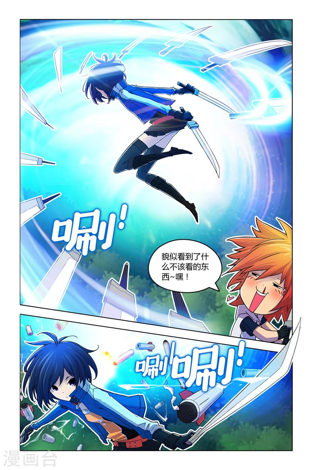 第2话 裂谷城综合学校-第2话