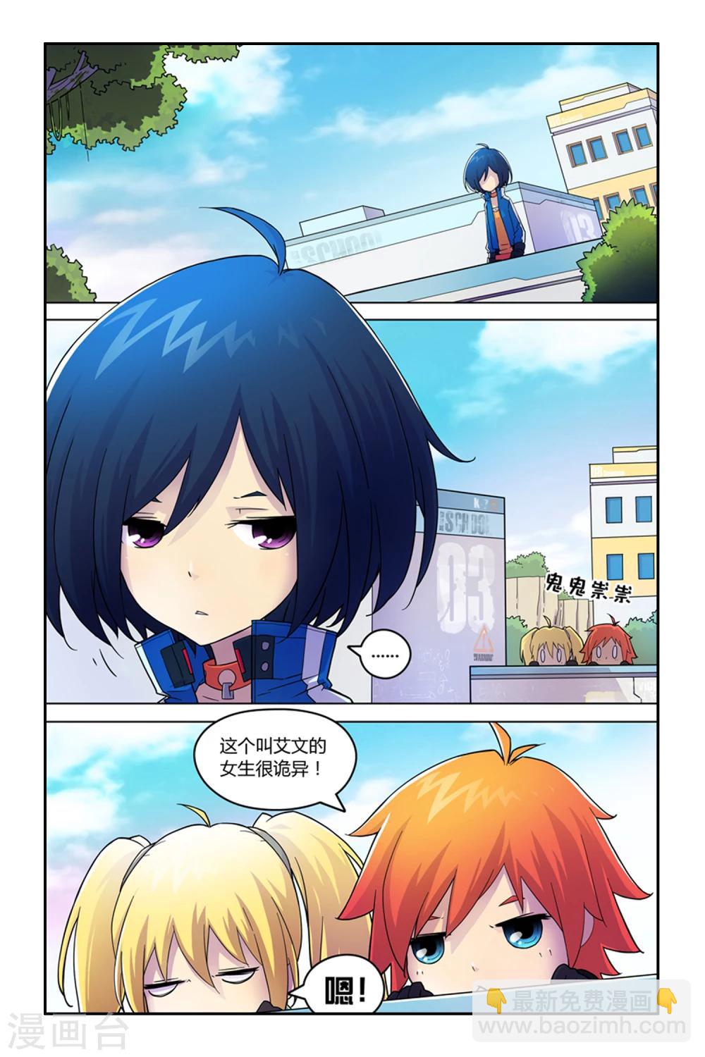 第2话 裂谷城综合学校-第2话