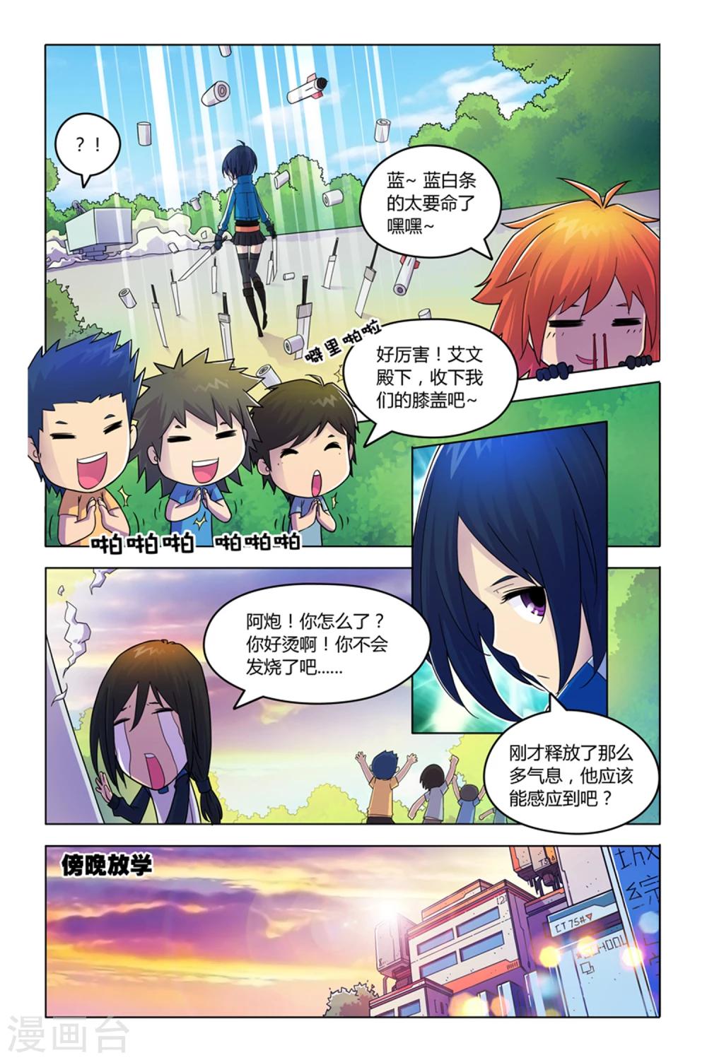 第2话 裂谷城综合学校-第2话