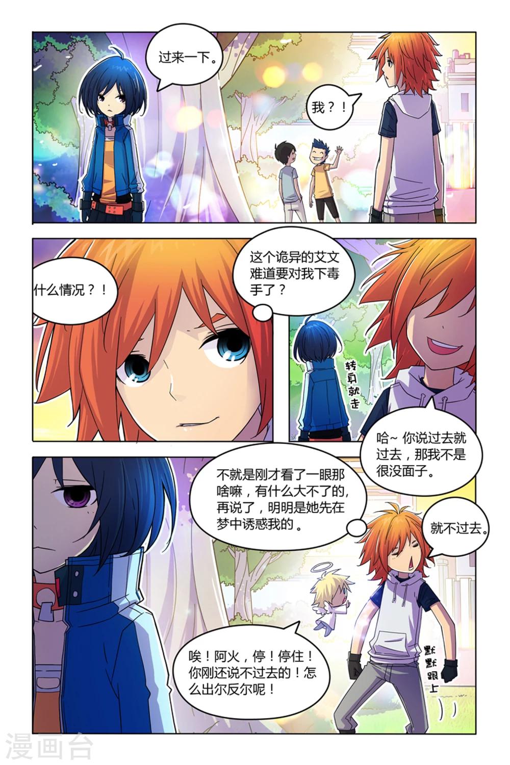 第2话 裂谷城综合学校-第2话