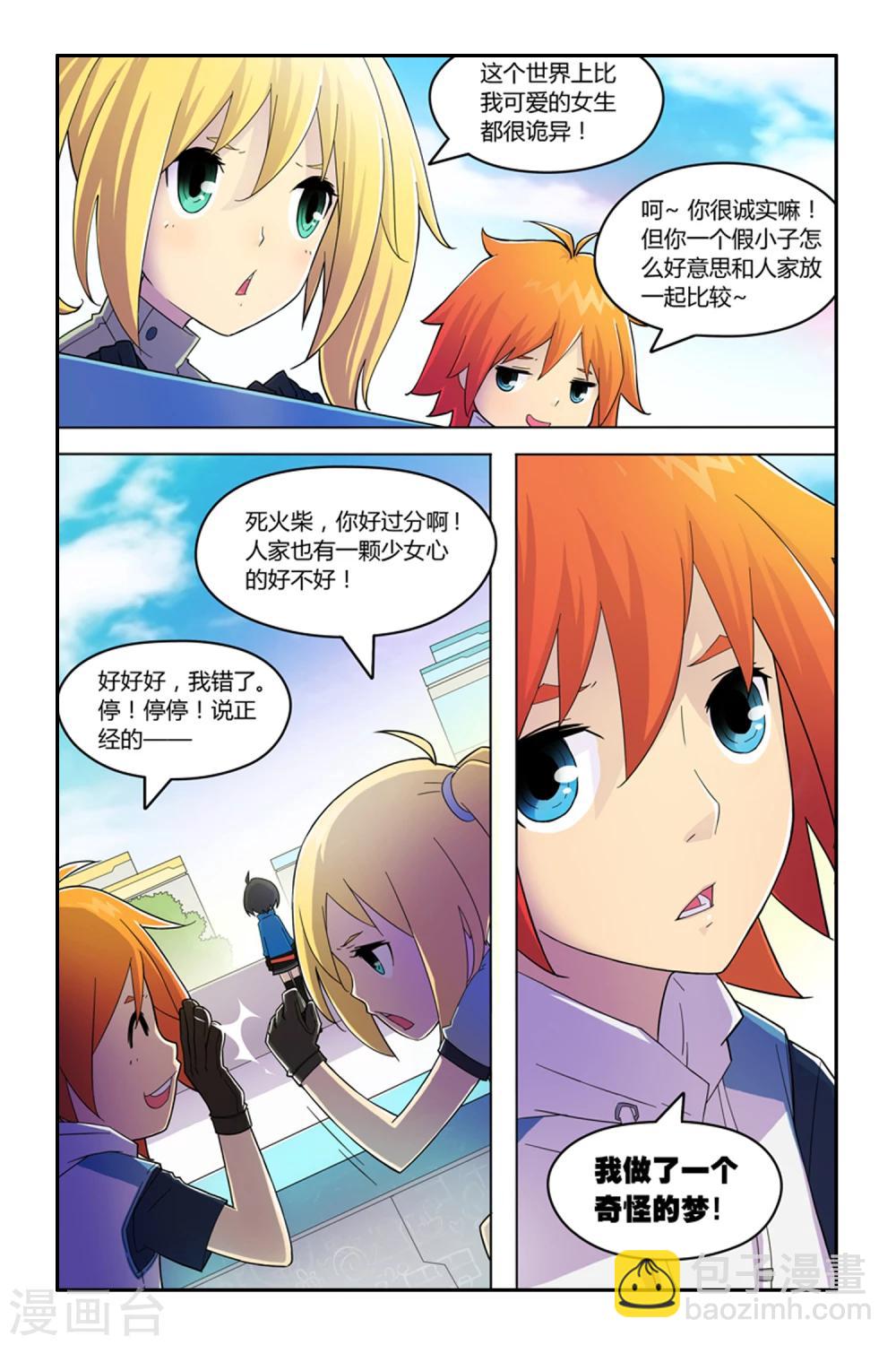 第2话 裂谷城综合学校-第2话