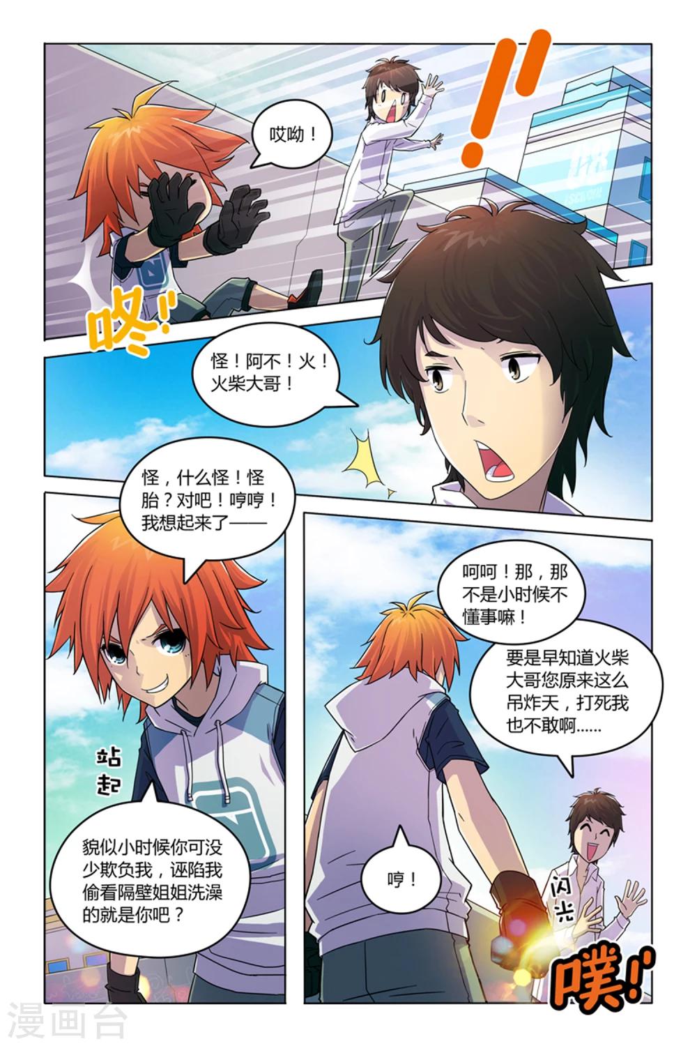 第2话 裂谷城综合学校-第2话