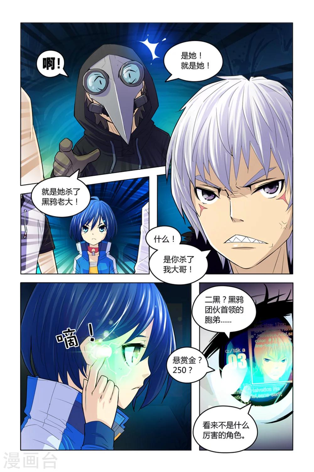 第6话 冤家聚头-第6话