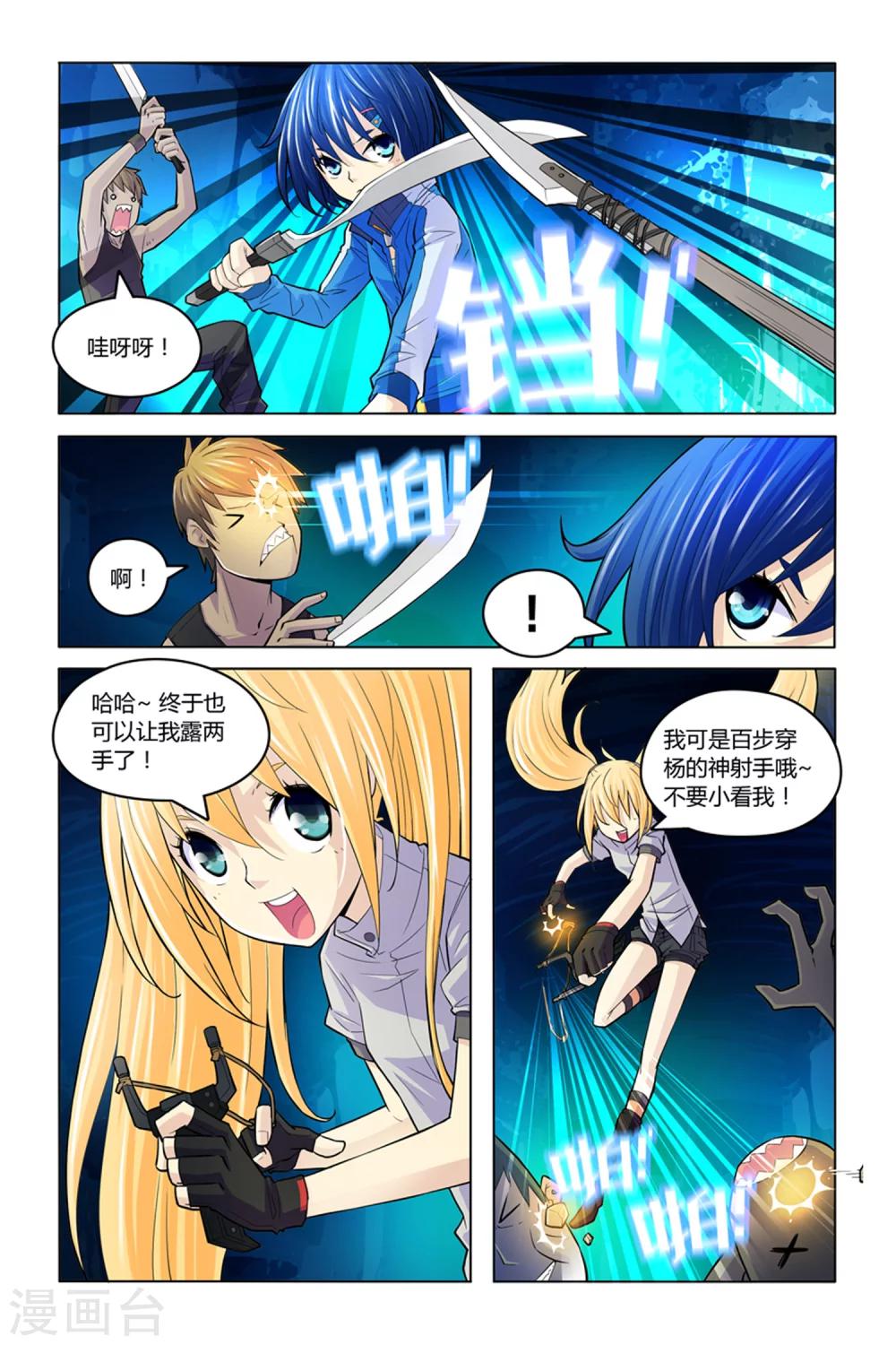 第6话 冤家聚头-第6话