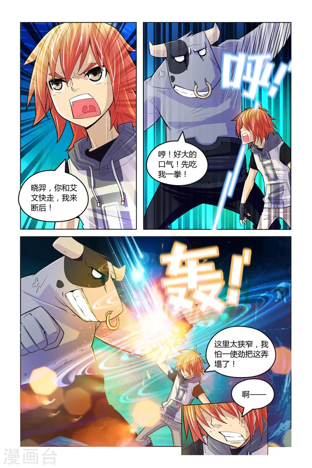 第6话 冤家聚头-第6话