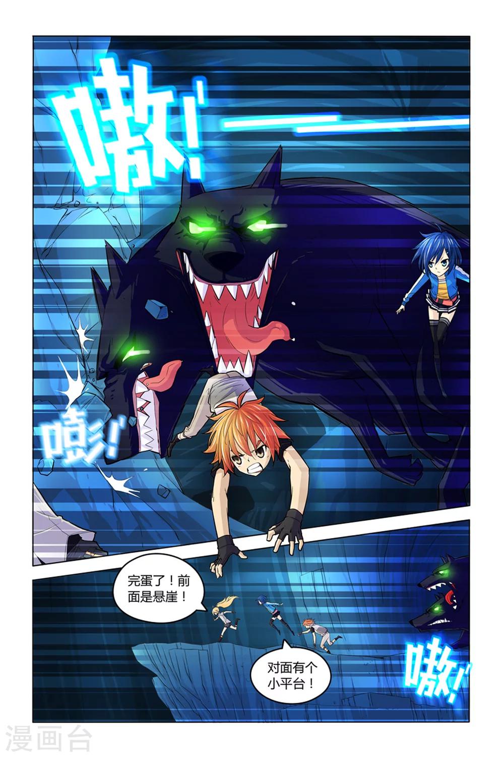 第6话 冤家聚头-第6话