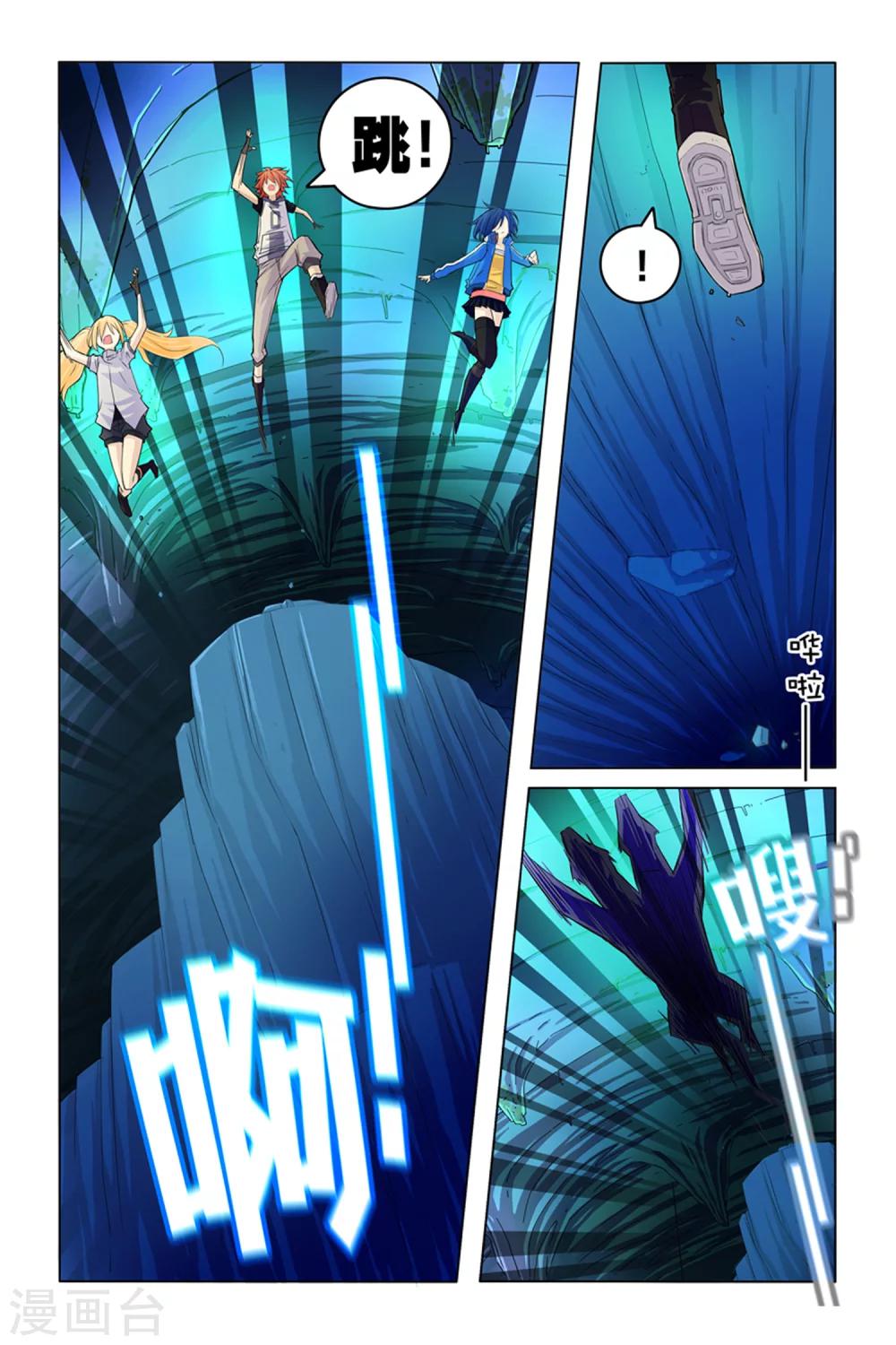 第6话 冤家聚头-第6话