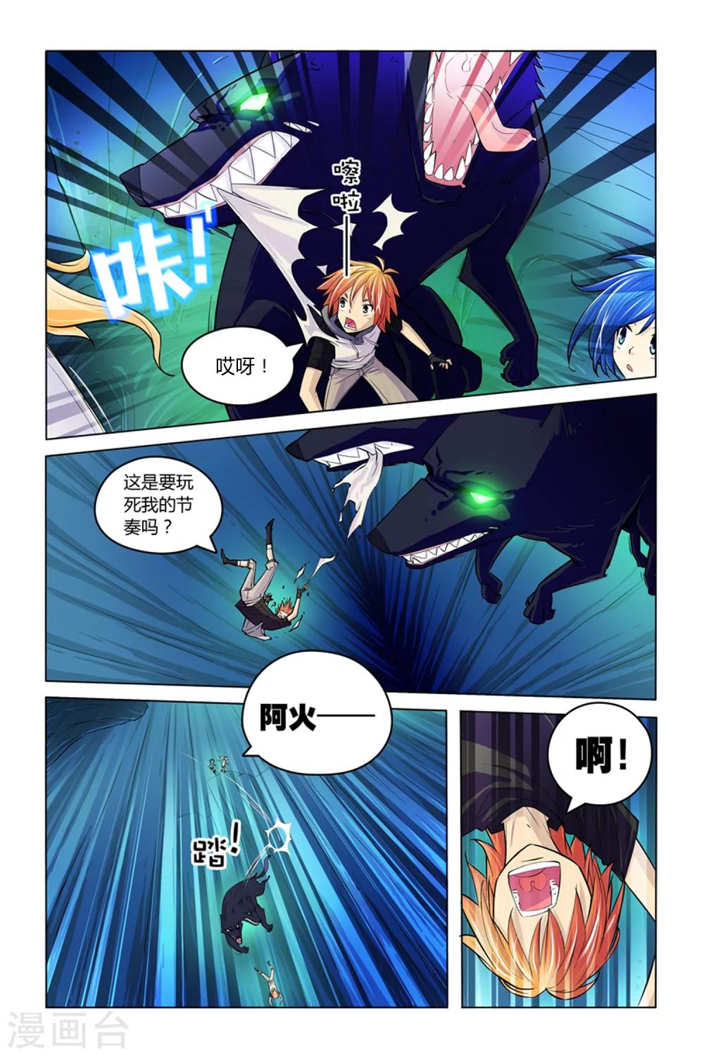 第6话 冤家聚头-第6话