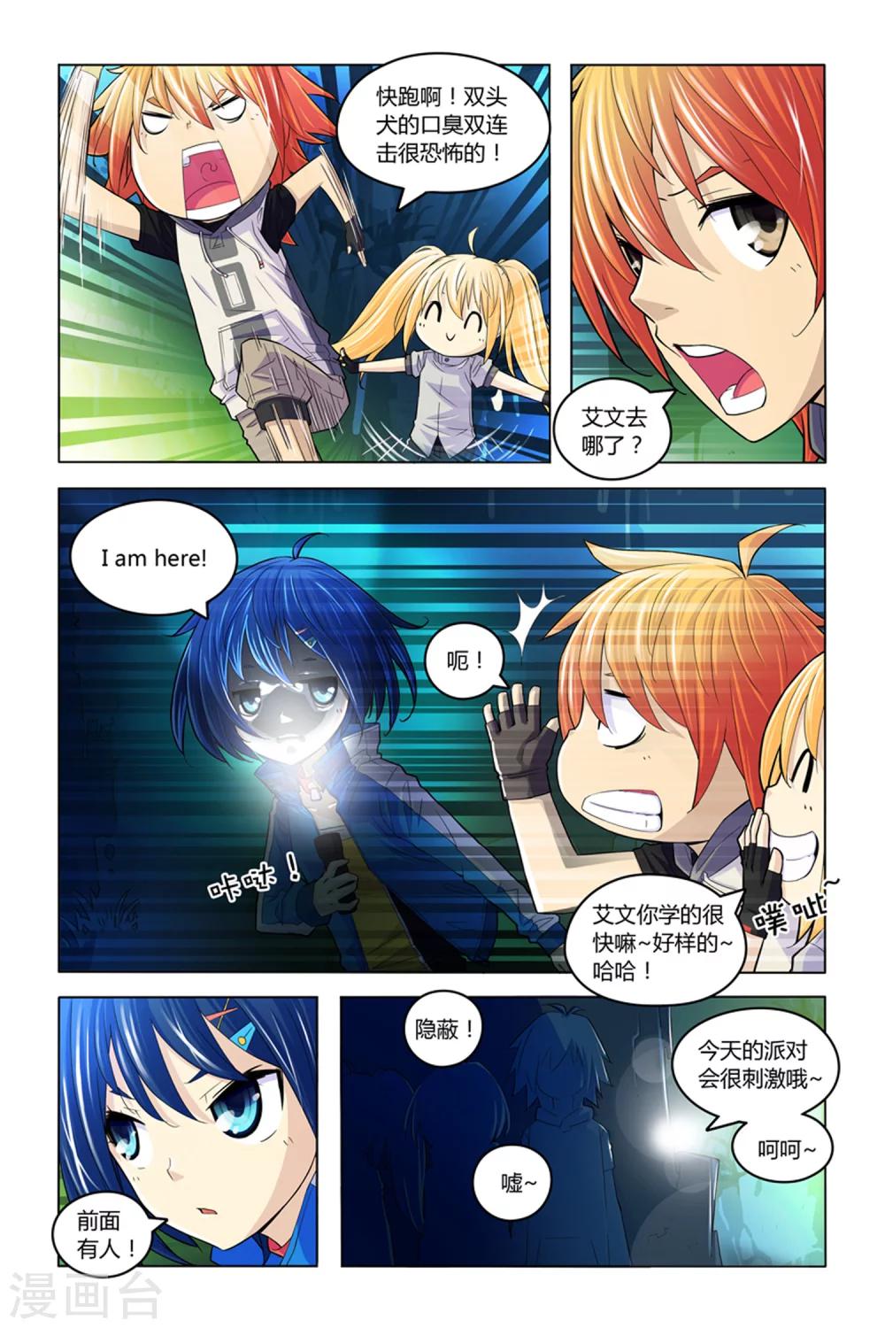 第6话 冤家聚头-第6话