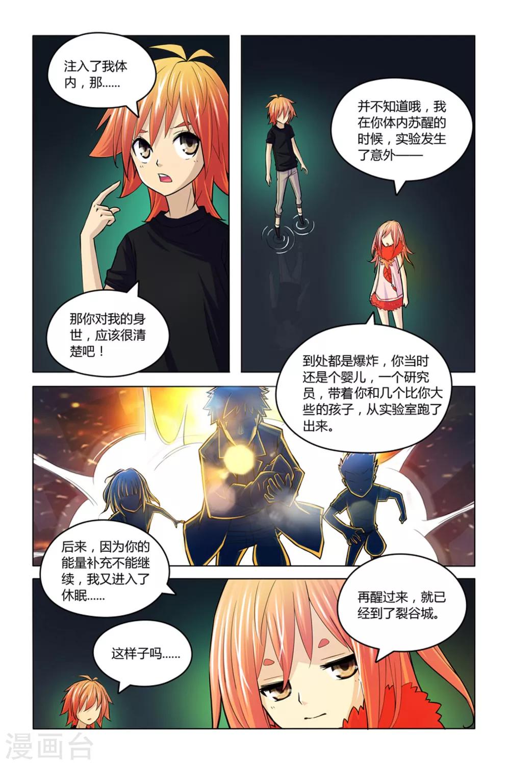 第8话 燃烧的火鸟-第8话