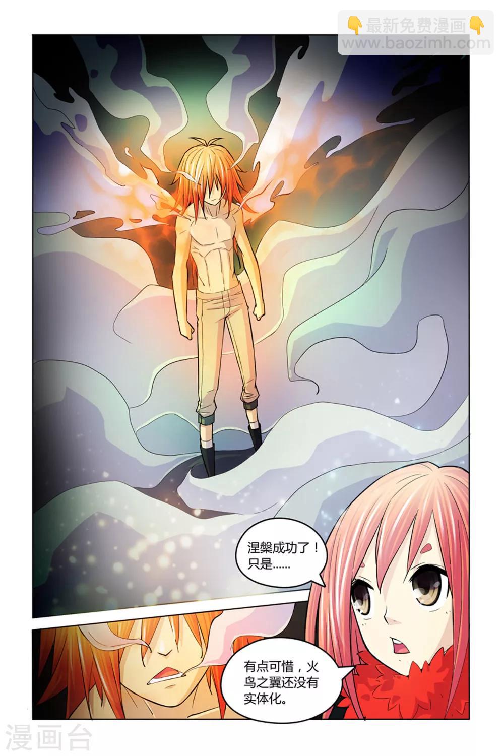 第8话 燃烧的火鸟-第8话