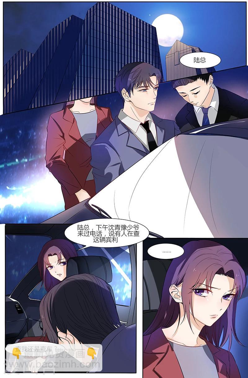 熱辣新妻 - 第42話 - 1