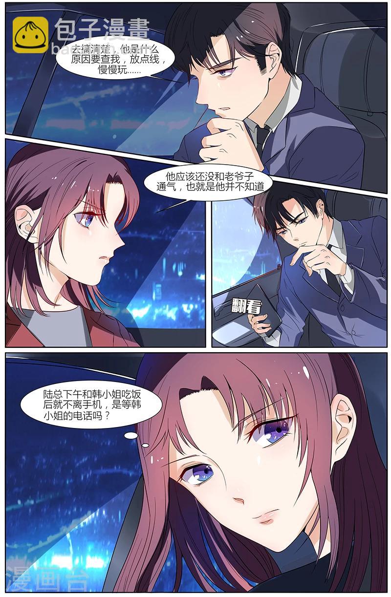 熱辣新妻 - 第42話 - 2