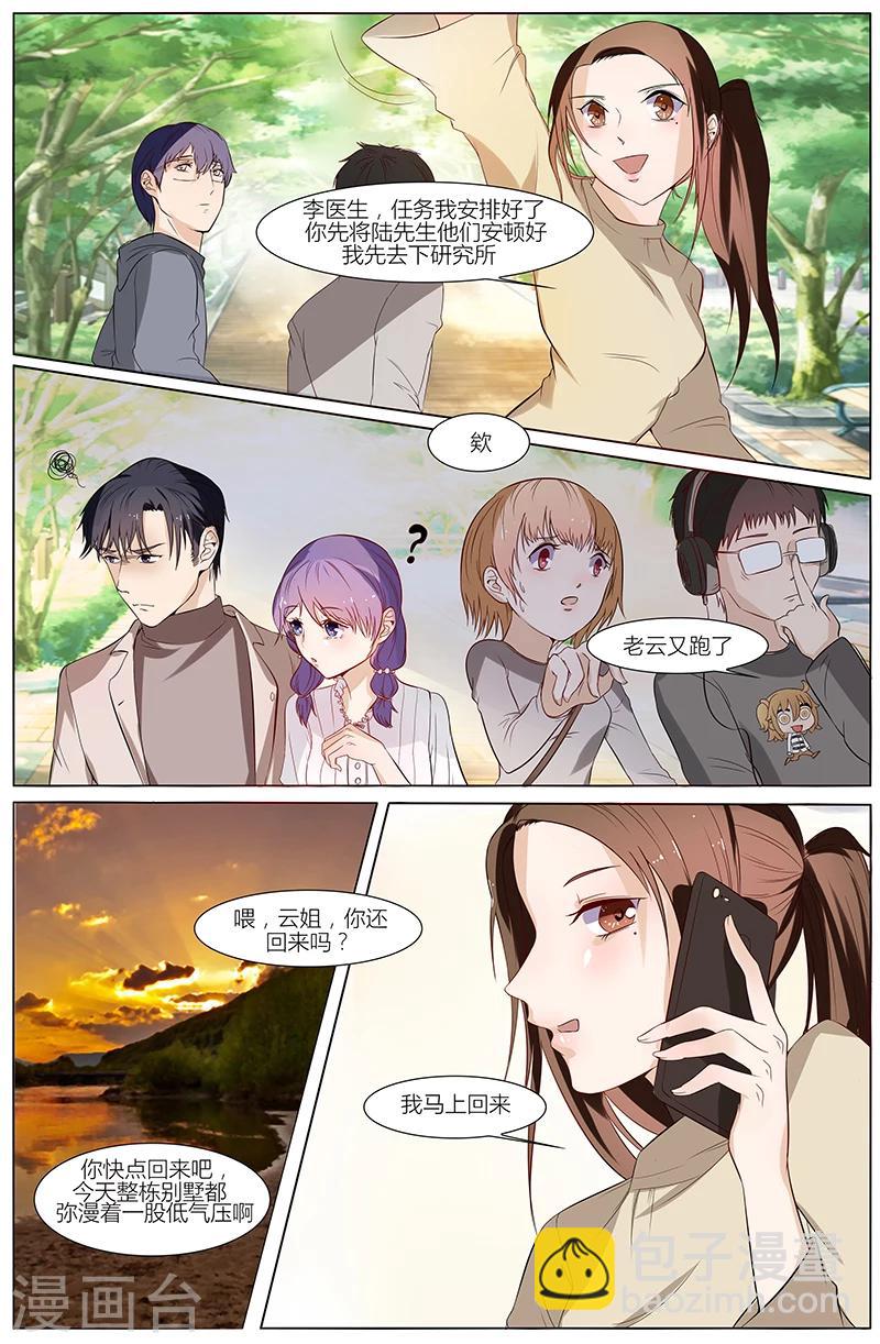 熱辣新妻 - 第42話 - 2