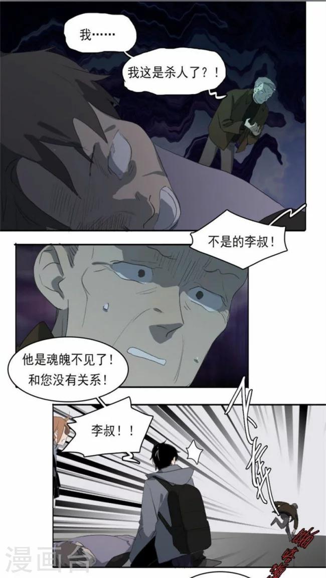 第10话上-第20话