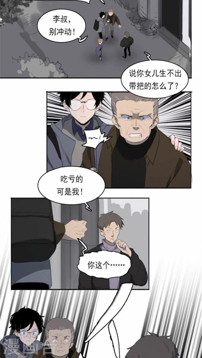 第10话上-第20话