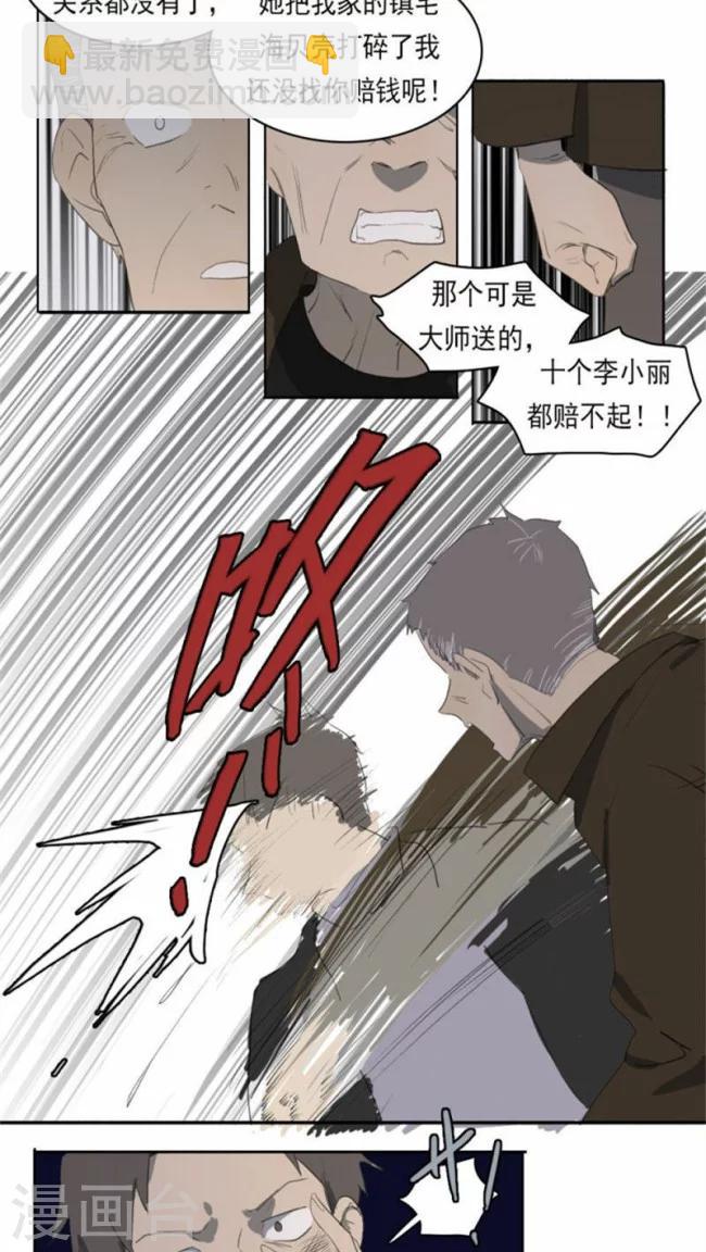 第10话上-第20话