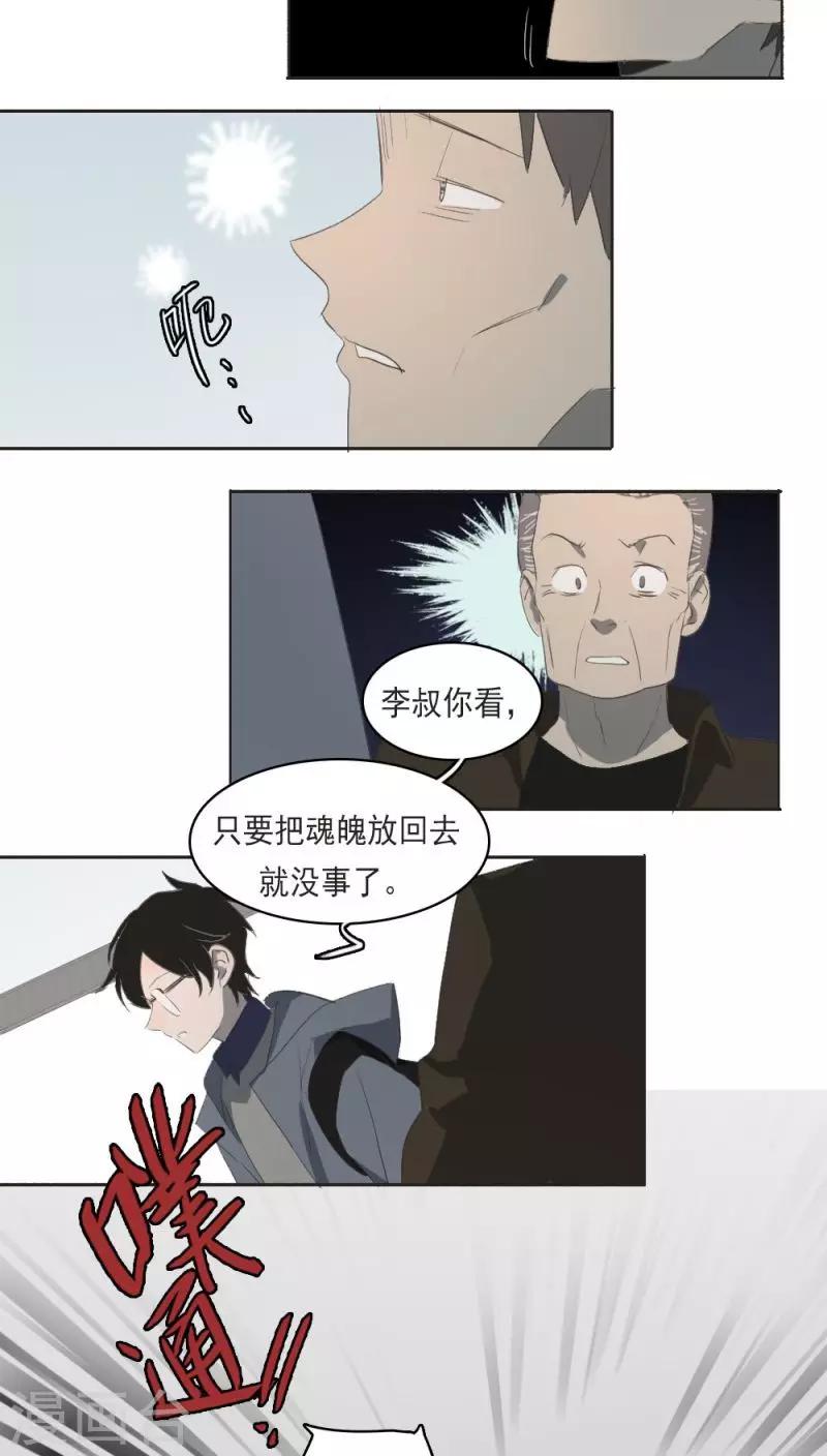 第16话上-第32话