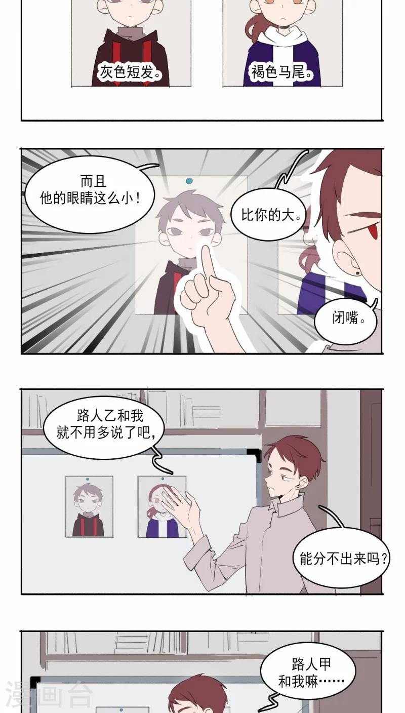 21.5小剧场-第44话