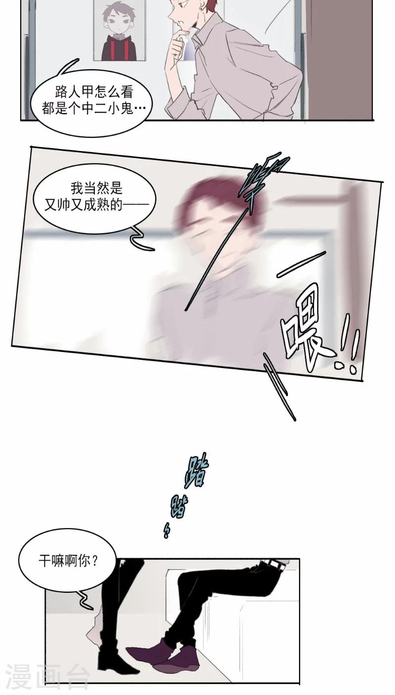 21.5小剧场-第44话