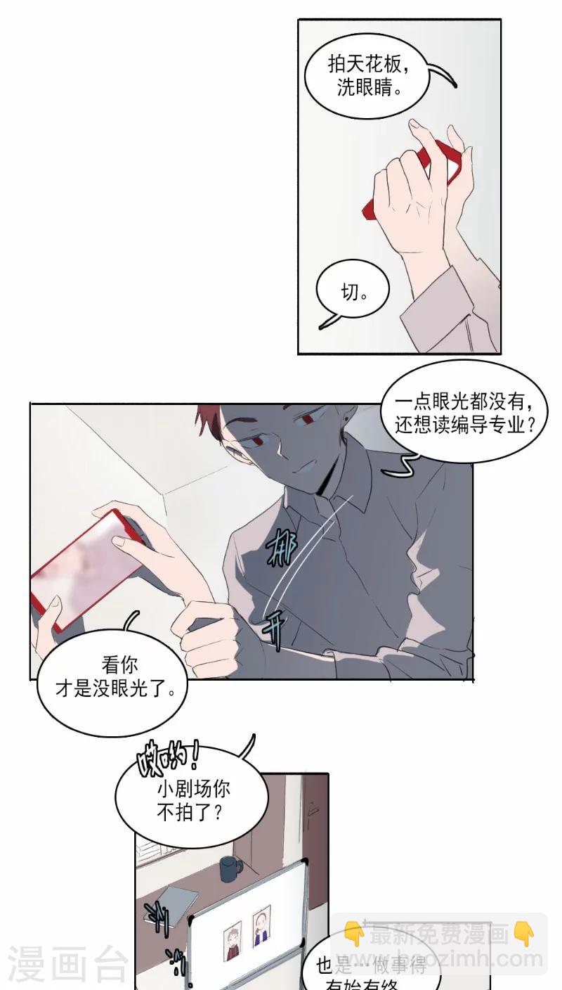 21.5小剧场-第44话