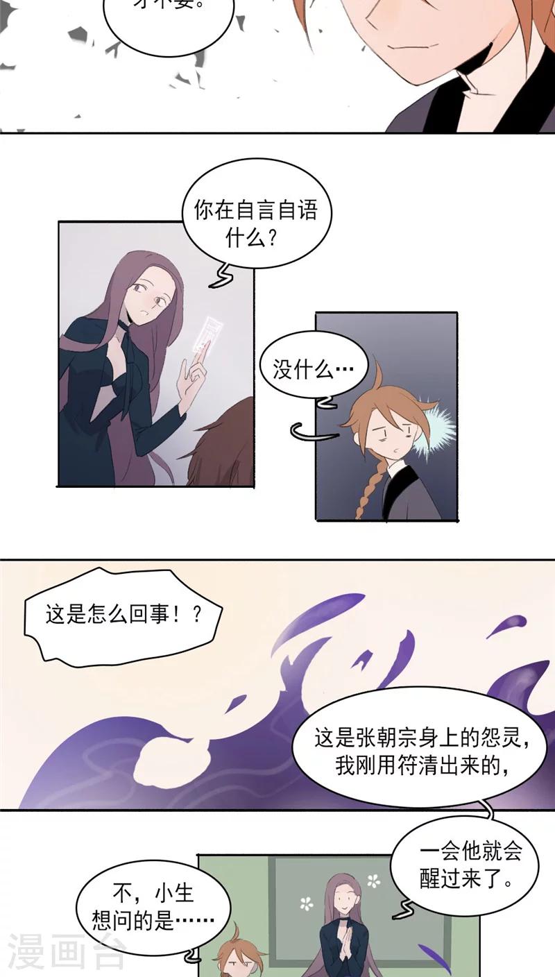 第23话下-第48话