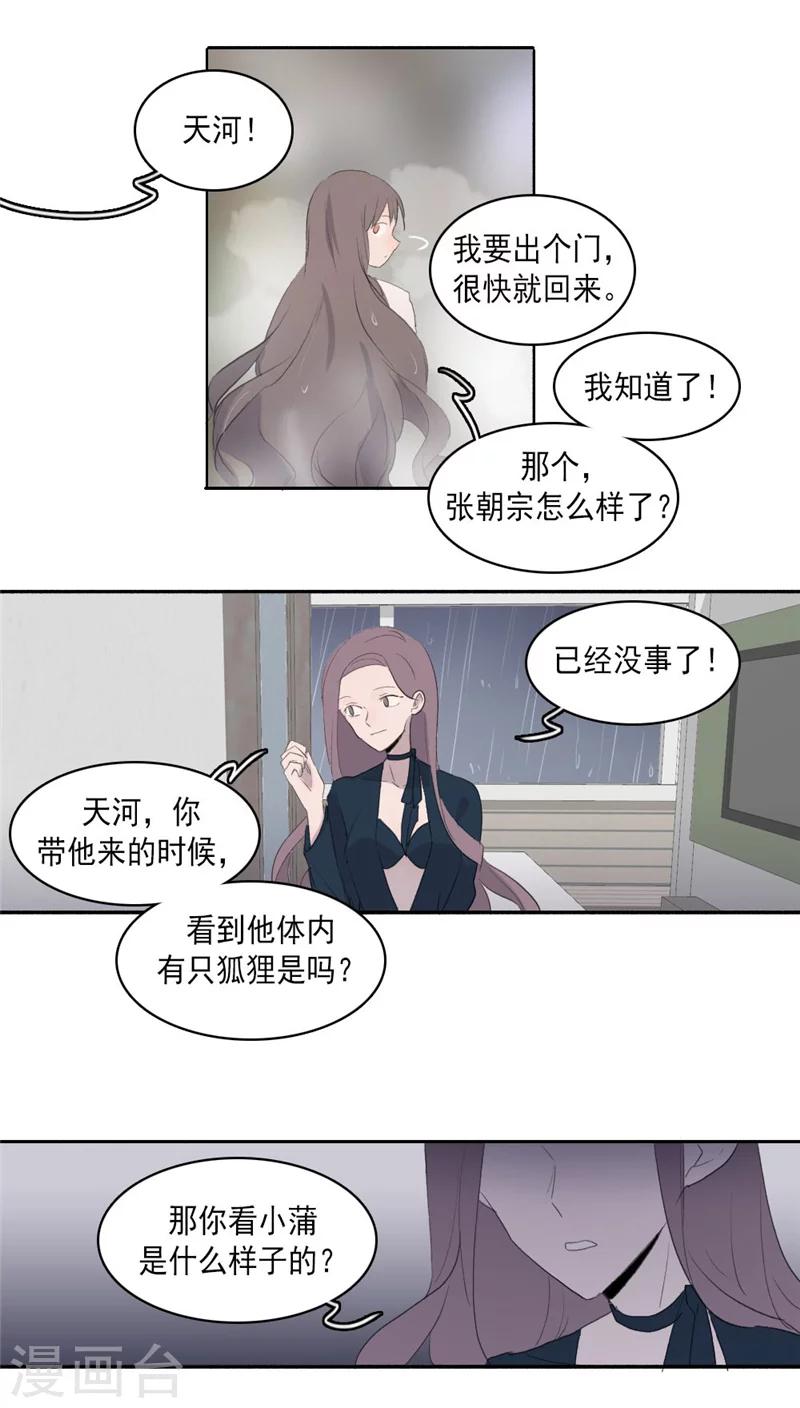 第23话下-第48话