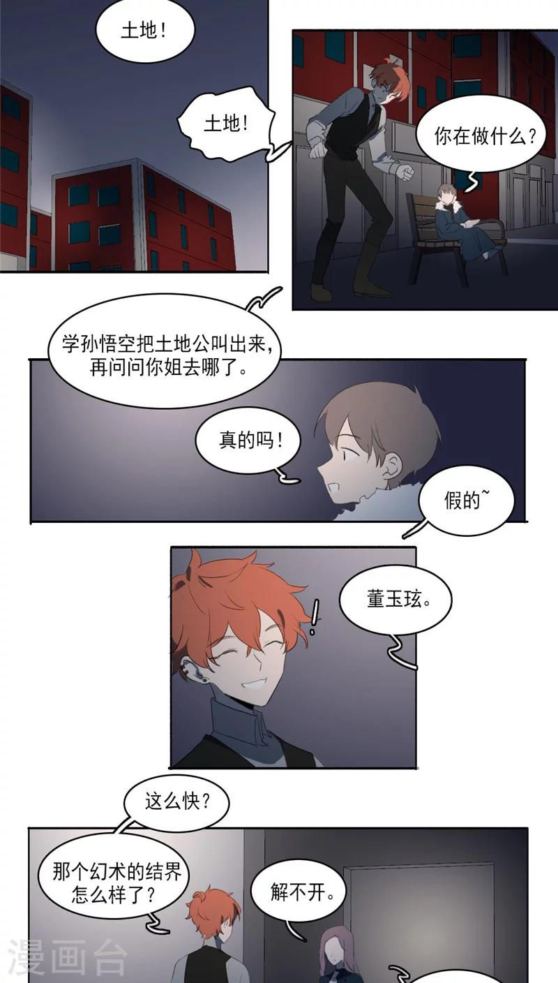 第28话上-第58话