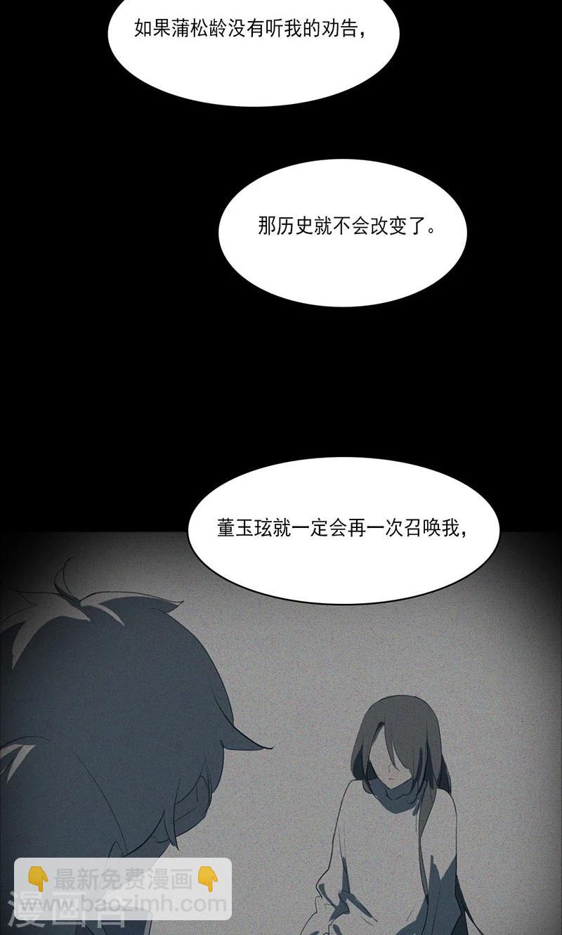 人間誌異錄 - 最終話 - 1