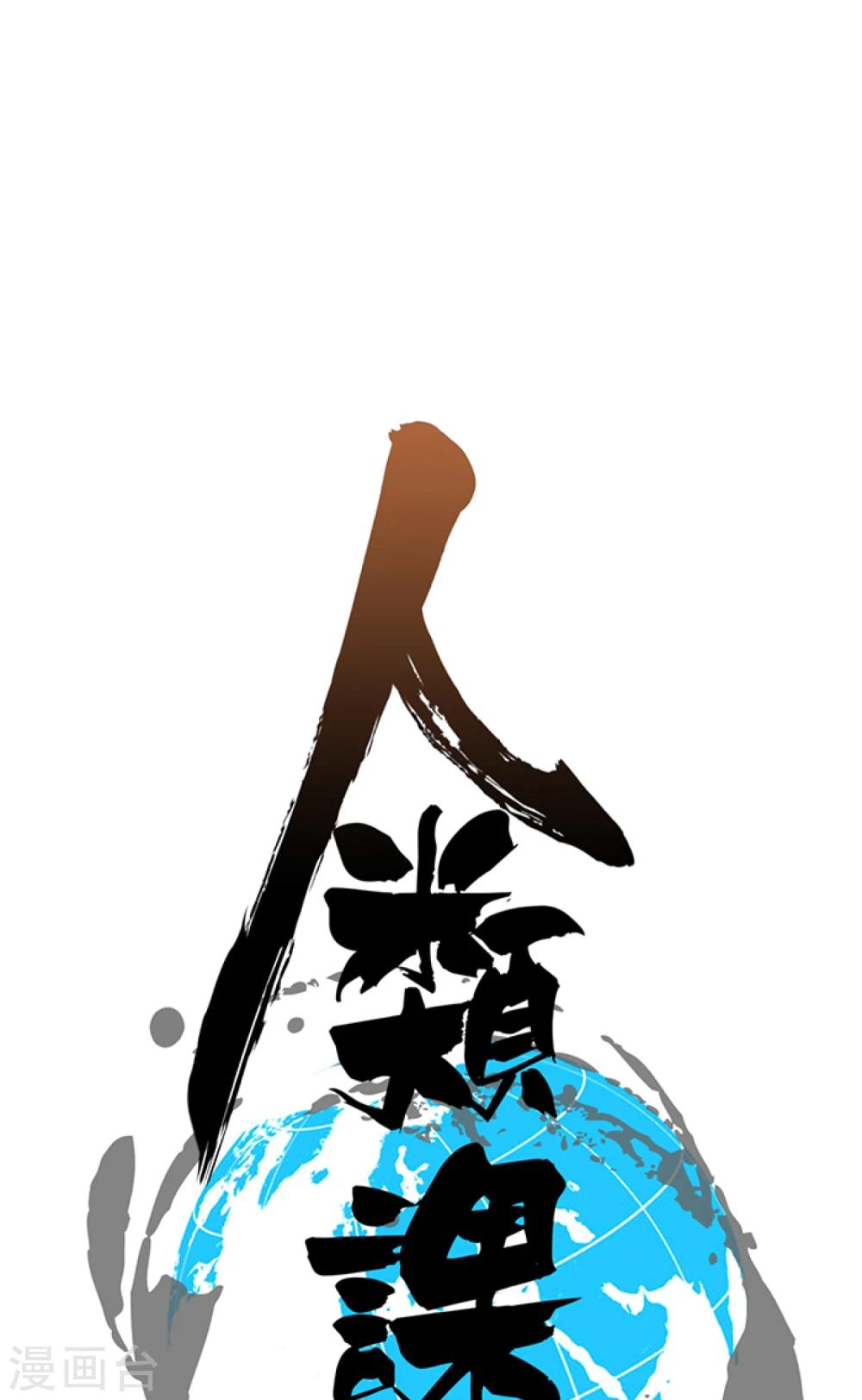 第1话(1/2)-第2话