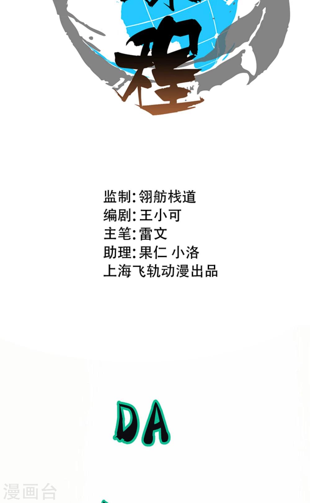 第1话(1/2)-第2话