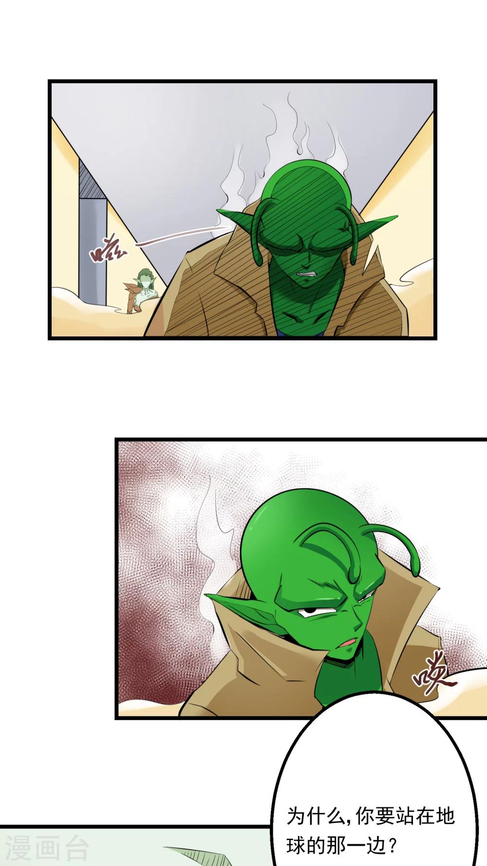 第57话(1/2)-第58话