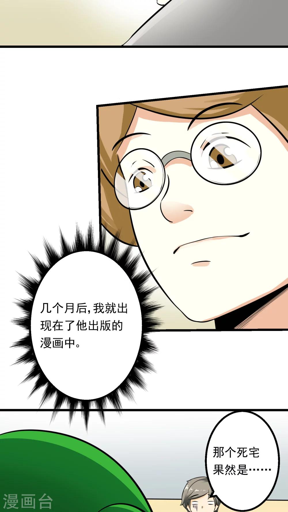 第57话(1/2)-第58话