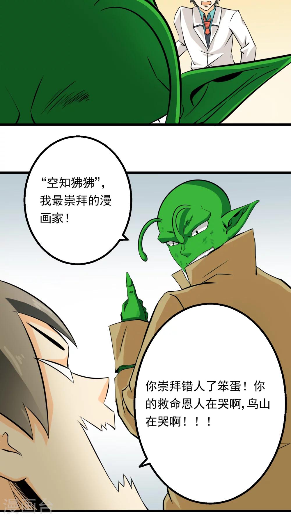 第57话(1/2)-第58话